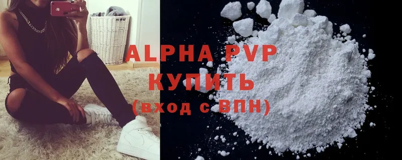 дарнет шоп  Гвардейск  A-PVP крисы CK 