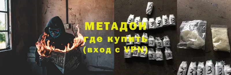 МЕТАДОН methadone  купить   ОМГ ОМГ зеркало  Гвардейск 